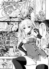 [Anthology] Seigi no Heroine Kangoku File DX Vol. 4