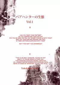 (C85) [Yokohama Junky (Makari Tohru)] Pair Hunter no Seitai Vol. 1 (Monster Hunter) [English] [desudesu]