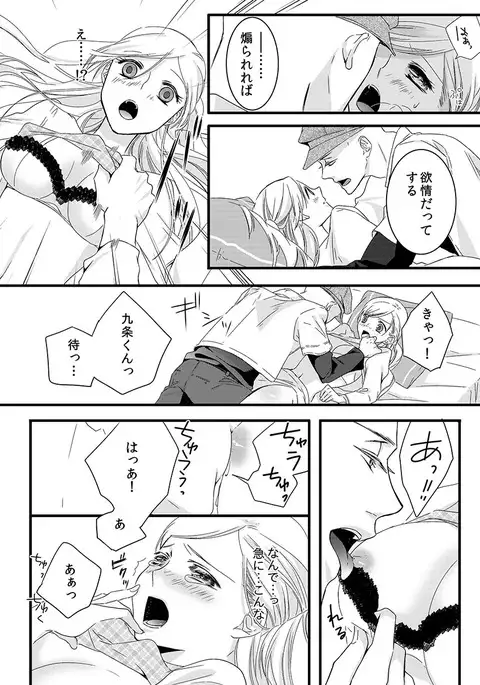 Souryo to Majiwaru Shikiyoku no Yoru ni... 1