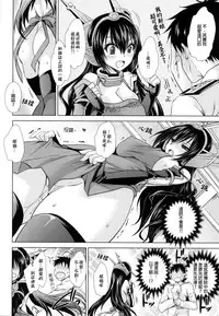 (C86) [Uniya (Shinonome Ryu)] Amaku Torokete Meshimase Niizuma (Kantai Collection -KanColle-) [Chinese] {G&魔皮卡的女子力研究}