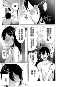 [Niimaru Yuu] Aoi Saezuri [Chinese] [篆儀通文書坊漢化]