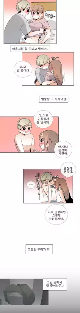 Talk to Me Ch.0-29
