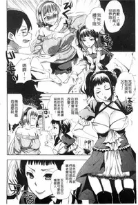 [Jakou Nezumi] Android wa H na Yume o Miru ka? [Chinese]