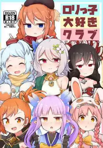 OtaCir no Elf Hime 2 - ELF PRINCESS OF THE OTAKU CLUB
