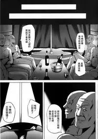 [R.c.W.d] Yami ni Otsu Kunoichi-tachi FINAL (Taimanin Asagi) [Chinese] [鬼畜王漢化組]