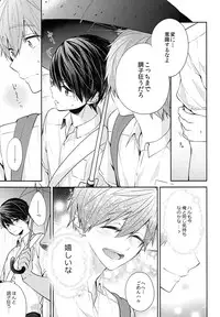 (Splash!Hi 2) [CrashRush (Gesshi)] Aiaigasa de Kaerimashou (High☆Speed! -Free! Starting Days-)