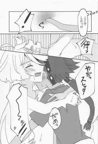 Hen na Koto Kinshi