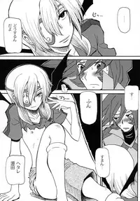 [Cha Cha Cha Brothers & Rupinasu Touzokudan (Yokoyama Chicha)] Chou Jigen SAKUMA! (Inazuma Eleven) [Digital]