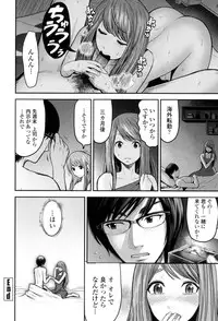 [Tomono Hiro] Nama de Naka o Ippai ni Shite. - Please! Fill vagina with sperm. [Digital]