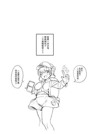 [RockDoodleDo (Toriburi)] Hatsujou o Unagasu Saimin Appli no Kenshou Kekka Houkokusho (Touhou Project) [Chinese] [绅士仓库汉化] [Digital]