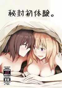 (Kagaku Seiki no Cafe Terrace 7) [Mugendai (Humei)] Hifuu Hatsutaiken. (Touhou Project)