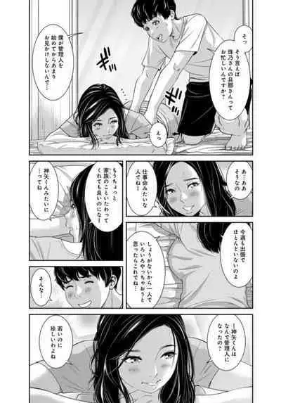 [Mohu2factory] Kanrinin-san, Watashitachi to Ecchi Shiyo…～ Zettai H Shitai Hitozuma vs Zettai H Shichaikenai Kanrijin ～1-2【R18 han】