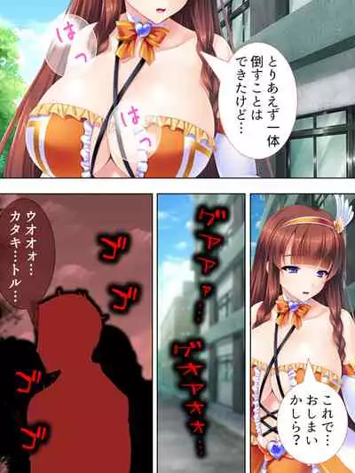 Sekai wo Sukuu tame, Heroine no Ana ni Power Chuunyuu! Soushuuhen