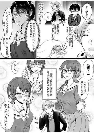 [Moegi Oji-san] Ero Aka Joshi no Iinchou ni Odosarete, Ore no Chinko ga Sukihoudai Tsukawaretemasu. 1