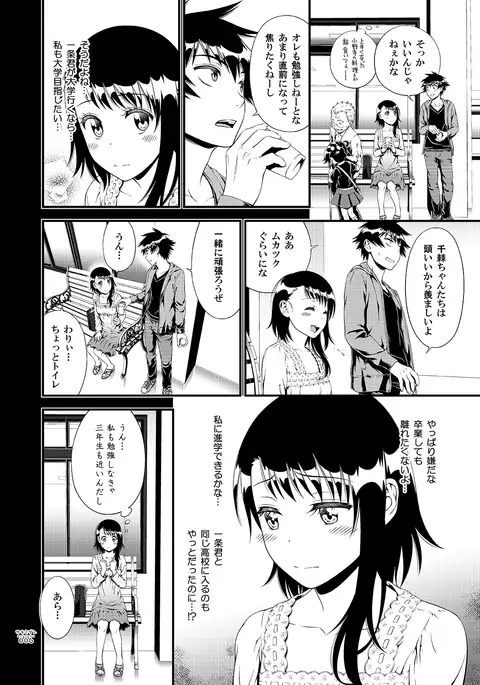 Sakimidare+