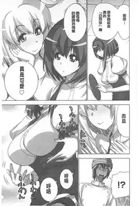[Aoi Shou] Mousou Appli de XXX na Purei Shitemita | 用妄想APP來XXX的性遊戲試試看吧 [Chinese]