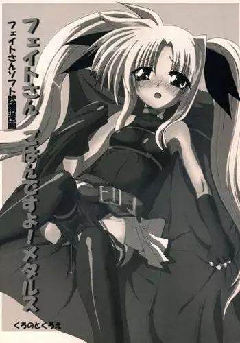 (C78) [Kurono to Kuroe (Kurono)] Arufimyi to issho! Okawari! (Super Robot Wars)