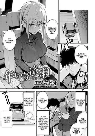 [Enokido] Nen-ichi Ouse [Zenpen] [Kouhen] | Yearly Secret Meeting [First Part] & [Final Part] [English] [Coffedrug] [Digital]