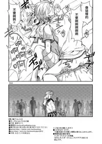 (CT31) [Monte Carlo-ya (Sena Monaco)] WARU I KO (Boku no Hero Academia) [Chinese] [無邪気漢化組]
