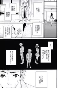 [Gotoh Akira] Netorase Keiyaku Ch. 1-14 [Digital]
