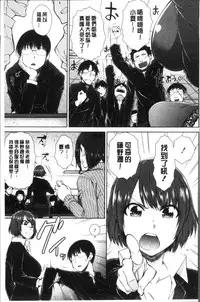 [Igarashi Shouno] Maru Maru Maru Suki na Boku no Yome ga Onna Kyoushi na Ken - She likes sexual intercourse in wives. | 很喜歡愛愛的我的妻子是女教師事件 [Chinese]
