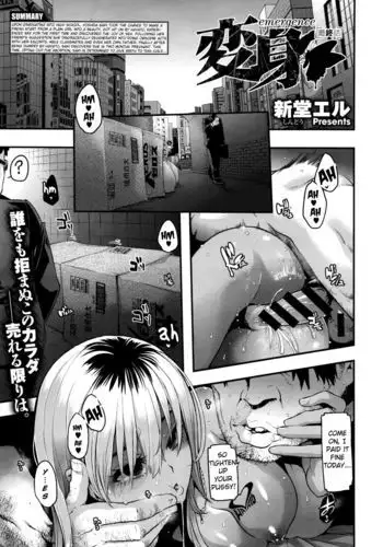 Henshin - Emergence - Ch.7 {anon}