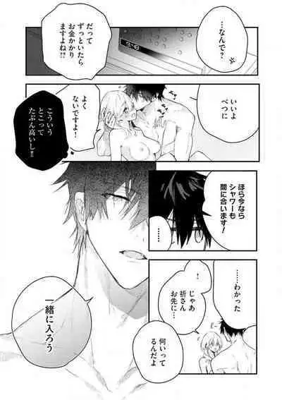 [Itosugi Joe] Inukai-san wa Kakure Dekiai Joushi - Konya Dake wa "Suki" wo Gaman Dekimasen! 1-8