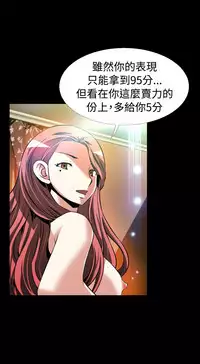 [KKUN &INSANE] Love Parameter 恋爱辅助器 86-97 [Chinese]中文