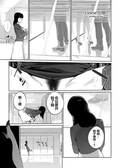 [C.N.P (clone Ningen)] NTR THE MIDNIGHT POOL Epilogue [Chinese] [翻车汉化组] [Digital]