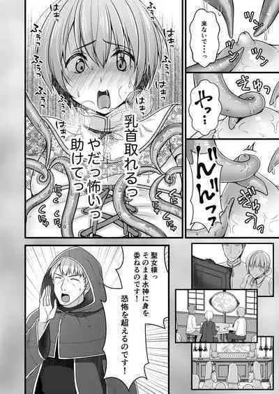 Isekai Teni Shitara Otoko nanoni Seijo ni Sarete Shokushu to Koubi Suru Koto ni!? 1