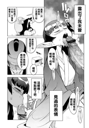 Kisai no Yoru
