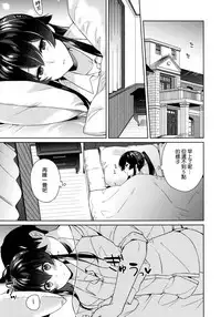 (Houraigekisen! Yo-i! 43Senme) [Rosapersica (Ichinomiya)] Yoru Yahagi 10 (Kantai Collection -KanColle-) [Chinese] [Angiris Council漢化组]