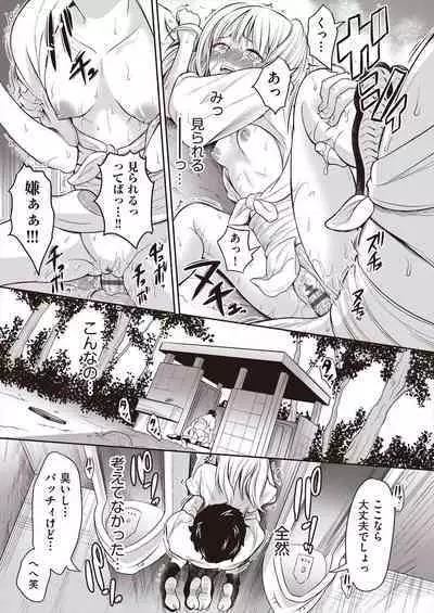 Kawaii wa seiki!!