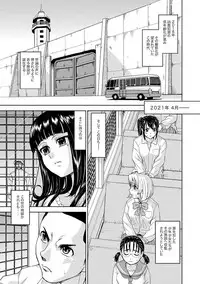 [Kaneyama Shin] Saint Kangoku Gakuen 2 ch.1-16 (magazine)