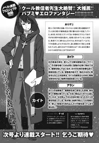 COMIC Anthurium 2019-01 [Digital]
