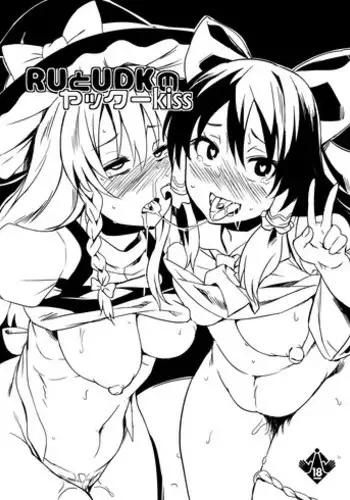 [Kawaisaw] 夏コミのおまけ漫画 (Touhou Project)