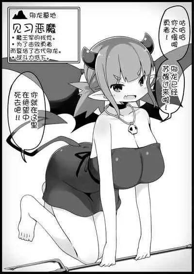 [Succubus no Tamago (Anesky)] Yuusha ni Kanyou Sugiru Fantasy Sekai 3| 对勇者过度宽容的魔幻世界3 [Chinese] [鬼畜王汉化组]