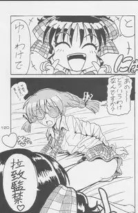 (C49) [Kacchuu Musume (Various)] Paul no Miracle Initiation - The Miracle Initiation by Paul!! (Various)