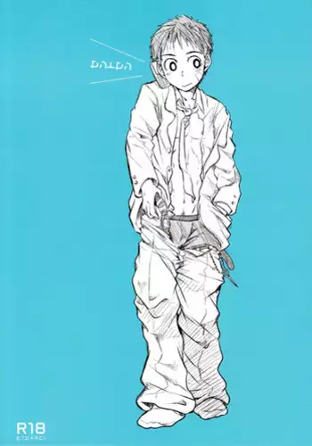(Shota Scratch 3) [Ebitendon (Torakichi)] Kurukuru Stopper! | 咕噜咕噜停止器 1 [Chinese]