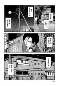 [Mikihime] Ore no Joushi ga Desk no Shita de 1
