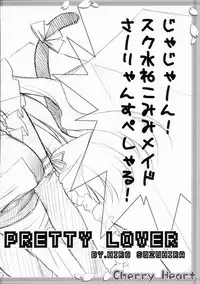 (SC31) [HEART-WORK, JOKER TYPE (Suzuhira Hiro, Nishimata Aoi)] Cherry Heart (ToHeart 2)