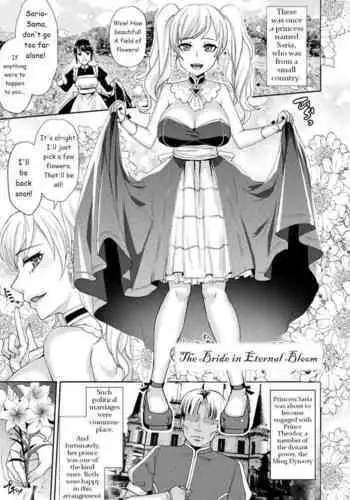 魔物のごちそう