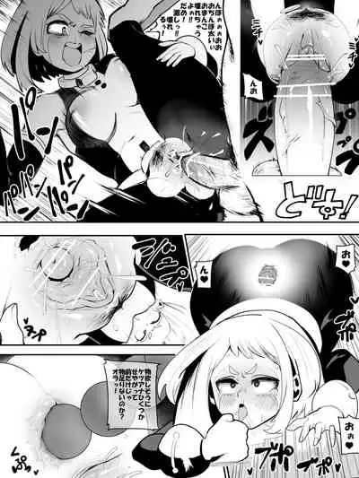 [Punyon] 性処理もヒーローの仕事です♥漫画 (Boku no Hero Academia)