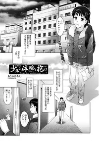 COMIC 0EX Vol. 25 2010-01