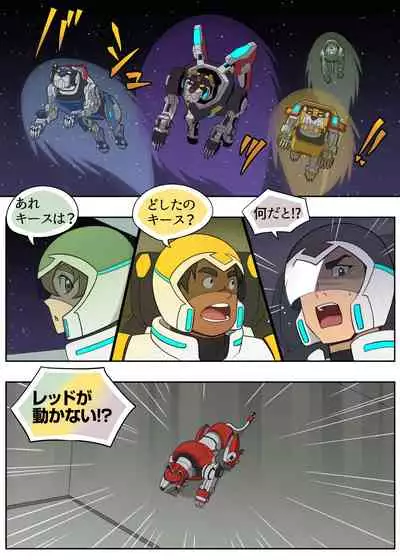 むちゃぶり！レッド