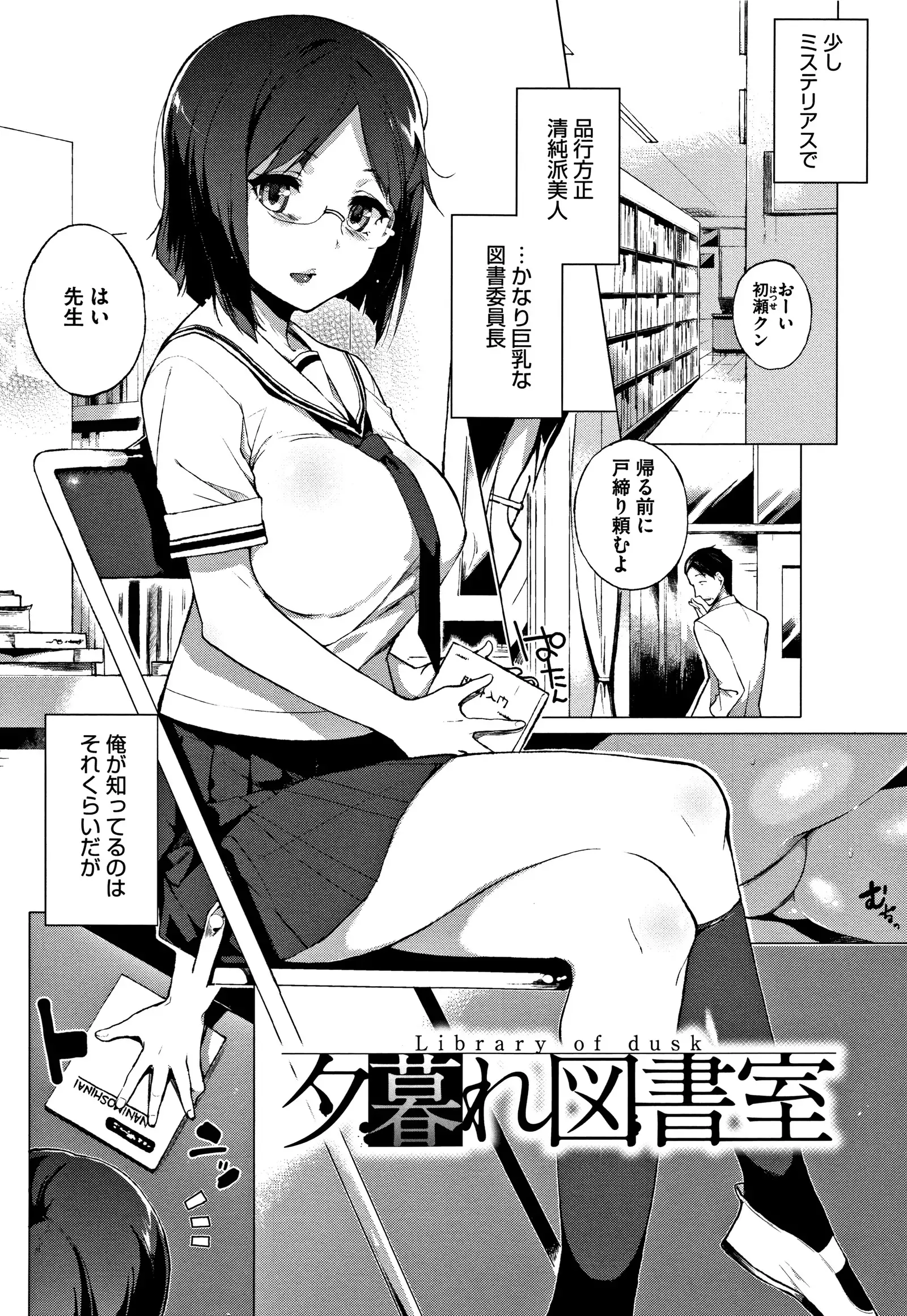 Houkago no Yuutousei
