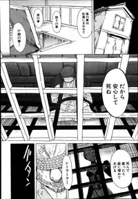 [Hakaba] Kedamono no Ie