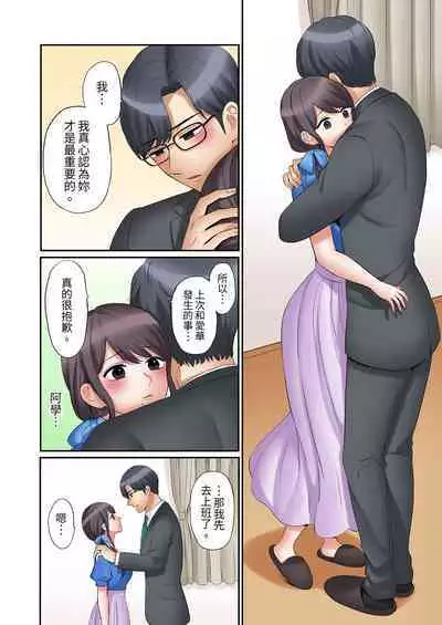 [Nanashiki Fuka] "Ato 3-kai wa Ikeru yo ne?" Otto no Kitaku Mae, Zetsurin Gitei ni Nando mo Hametaosareru Tsuma | 還能再高潮3次吧？」丈夫沒回家，人妻被精力無限的小叔子弄得高潮不斷 1-25 [Chinese]