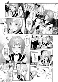 [Marialite (Himino)] Skin Dresser