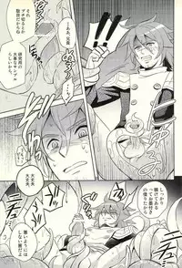 (Izu no Sakaba de Kyuusoku o) [Tenchuu PIO (SOUCHI)] Isekai no Hitobito (Ragnarok Online)